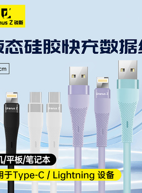 锐斯充电线PD60W快充适用苹果安卓数据线iphone15数据线闪充type-c超级快充手机充电数据线原装正品t口数据线