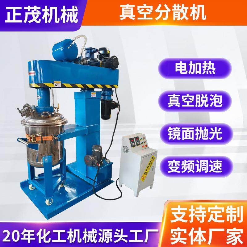 厂家现货粉液混合分散机高速分散剪切低速刮低刮壁真空液压分散机,五金/工具,其他包装设备,淘宝优惠券,粉丝福利购,淘宝优惠卷