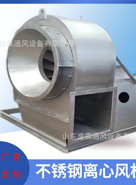 不锈钢风机4-68不锈钢一体离心风机304310S316L材质防腐蚀耐高温