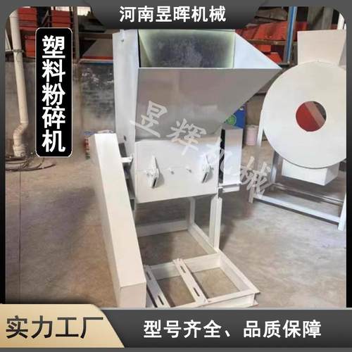 液氮粉枸杞低温塑料粉碎机饮料瓶破碎机塑料粉碎机