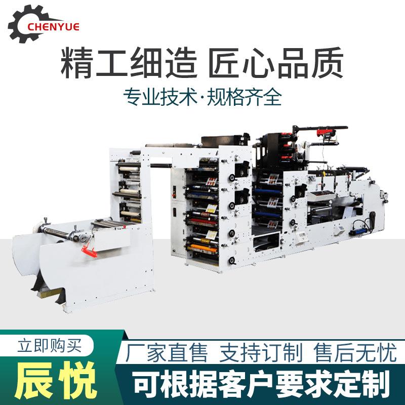 CY-650型全自动柔版高速印刷机pe/pp塑料薄膜标签柔性印刷设备