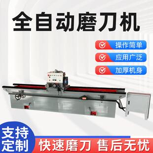 1600型全自动电磁吸盘磨刀机砂轮数控直刀切纸刀旋切刀片高精度