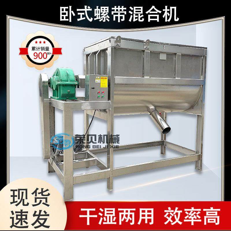 1吨不锈钢洗衣粉卧式搅拌机铁粉暖宝宝螺带混料机化工粉剂拌料机,清洗/食品/商业设备,食品搅拌机,淘宝优惠券,粉丝福利购,淘宝优惠卷