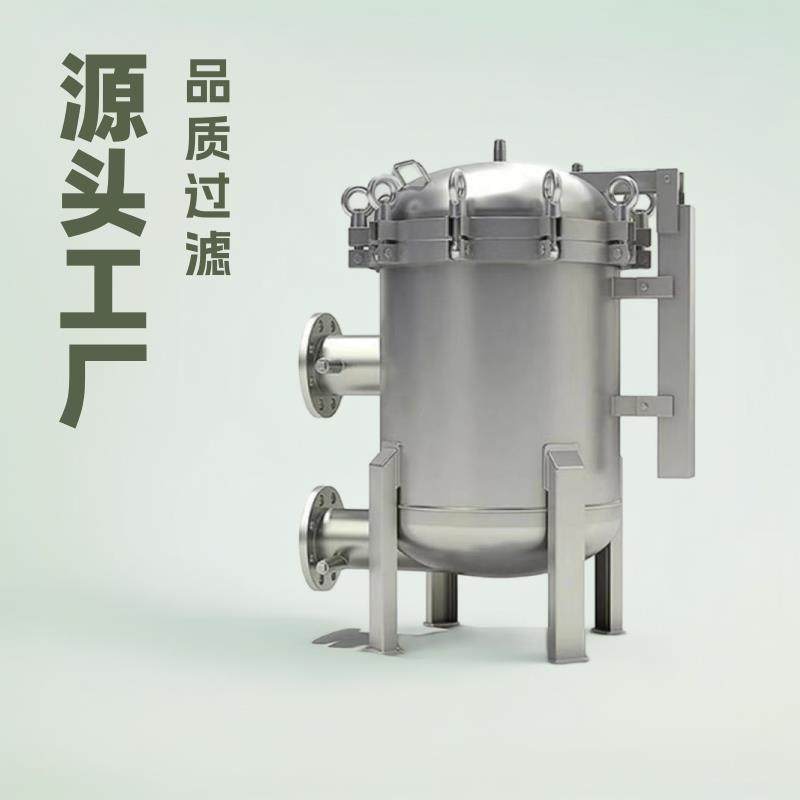 厂家加工袋式过滤器涂料树脂过滤设备平盖/凹盖/龟背单袋过滤机,机械设备,过滤设备,淘宝优惠券,粉丝福利购,淘宝优惠卷