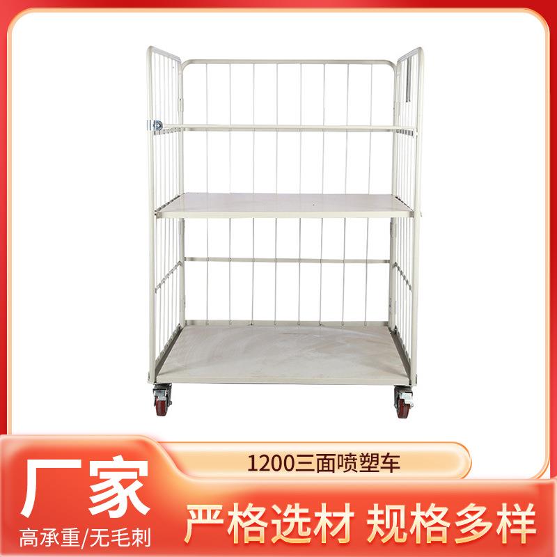 定制折叠式物流台车仓库分拣周转车搬运车三面喷塑可移动仓储笼车