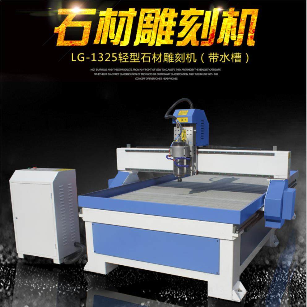 1325轻型石材广告雕刻机木工金属瓷砖切割机浮雕刻字机,五金/工具,机床,淘宝优惠券,粉丝福利购,淘宝优惠卷