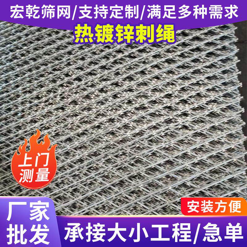 金属刺绳热镀锌刺绳隔离围墙铁蒺藜带刺钢丝防爬刺绳滚笼刀片刺绳