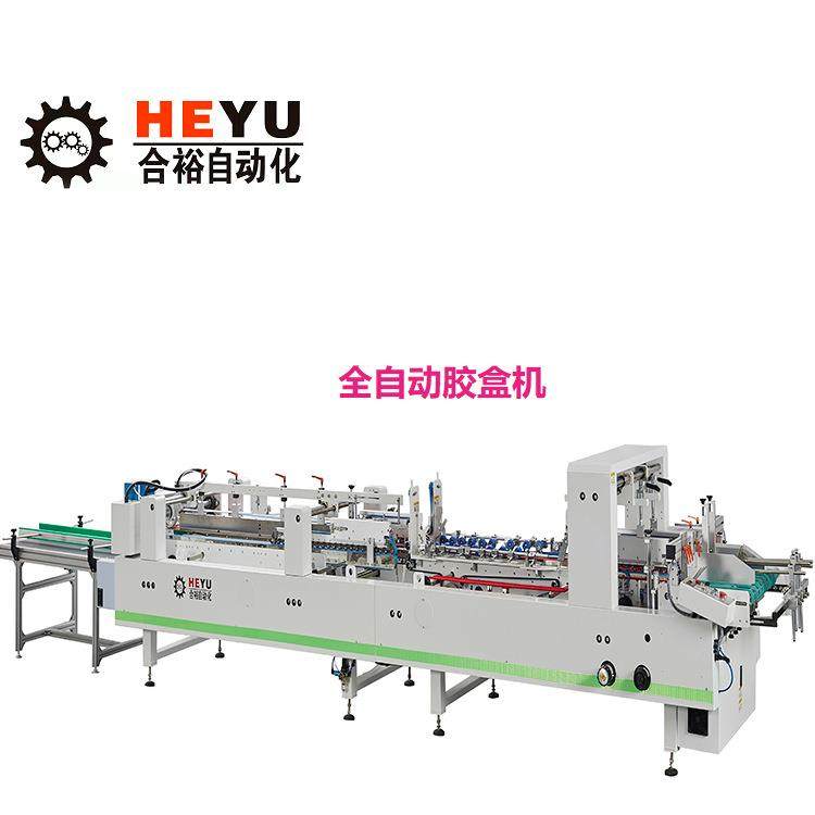 胶盒机“勾底胶盒机”全自动粘盒机“扣底机”胶盒机厂家“糊盒机,包装,纸箱,淘宝优惠券,粉丝福利购,淘宝优惠卷