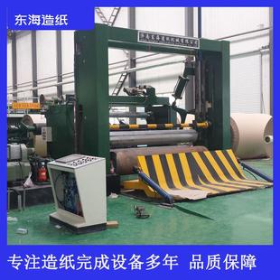 厂家专业制造下引纸高速复卷机造纸机械设备分切机卷筒卷纸全自动
