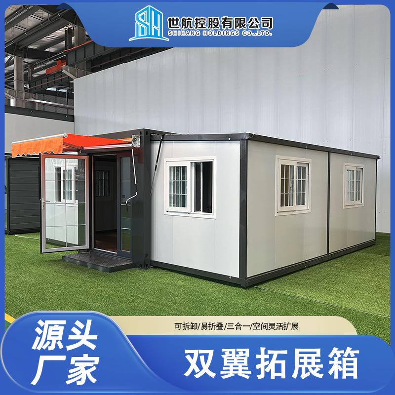 双翼折叠集装箱房屋活动房可移动拓展三合一带装修家用住人拓展房