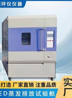 SHED蒸发密闭排放试验舱汽车尾气检测排放试验箱蒸发性污染测试房