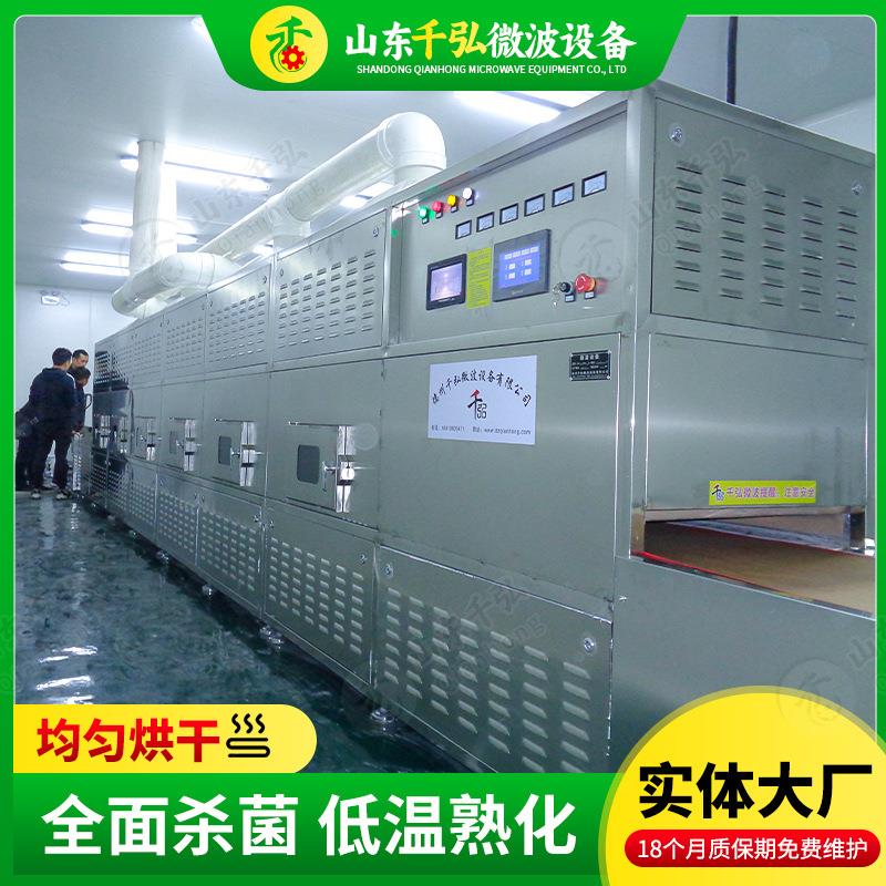 隧道式黄豆干燥机工业用腐殖酸杀菌膨化设备发酵豆粕微波烘干机