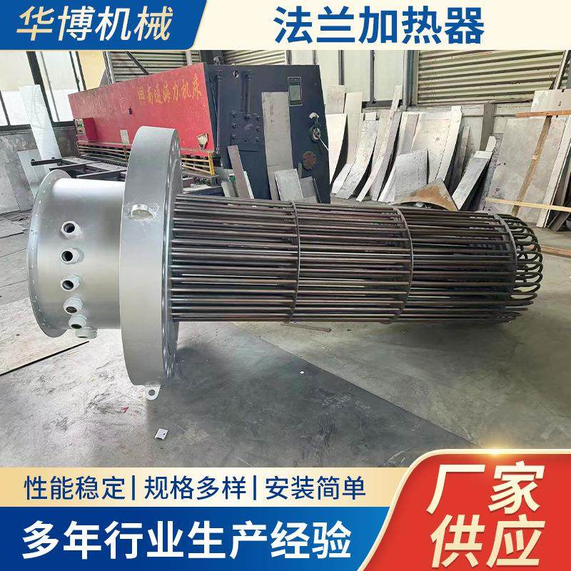 厂家供应法兰加热器防爆电热管工业锅炉加热管大功率加热管制作