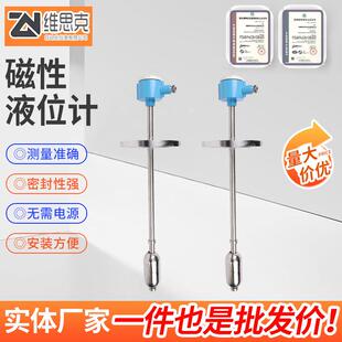 磁性液位计直杆式液位变送器不锈钢直插水位计浮球液位控制器