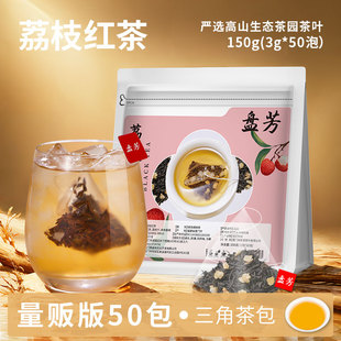 荔枝红茶正山小种浓香妃子笑荔枝干水果味高山红茶叶袋泡三角茶包