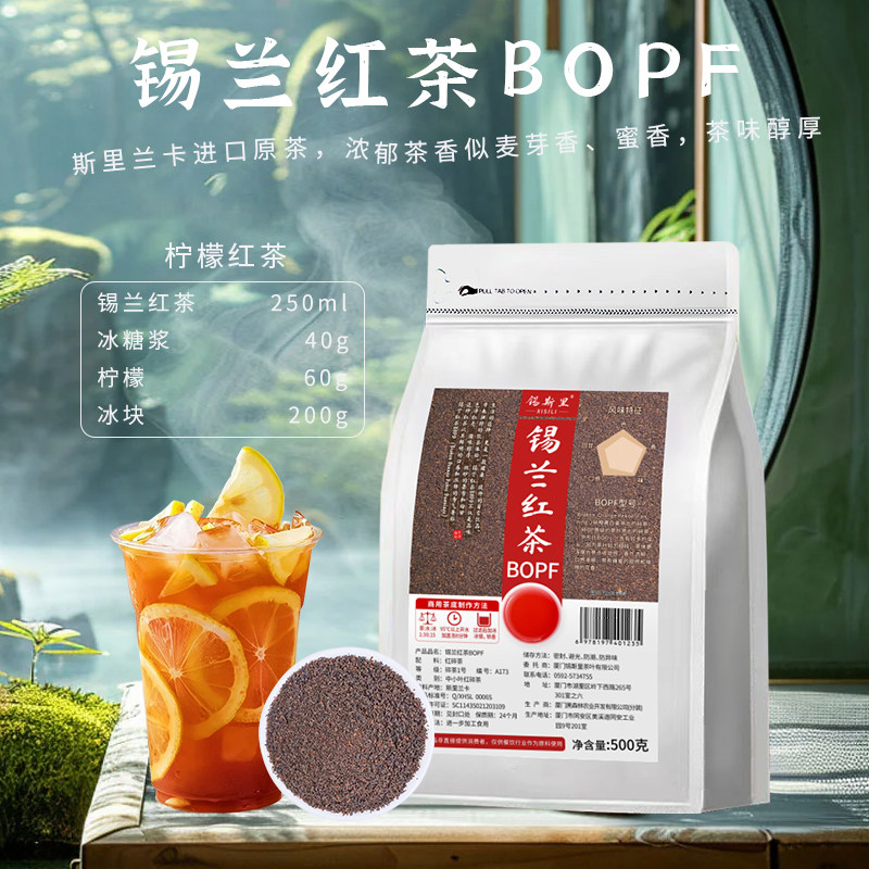 锡兰红茶斯里兰卡进口碎茶粉BOPF鲜奶茶港式拼配柠檬茶奶茶店专用
