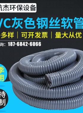 pvc灰色钢丝软管吸尘通风管木工雕刻机机械伸缩波纹塑料软管100mm