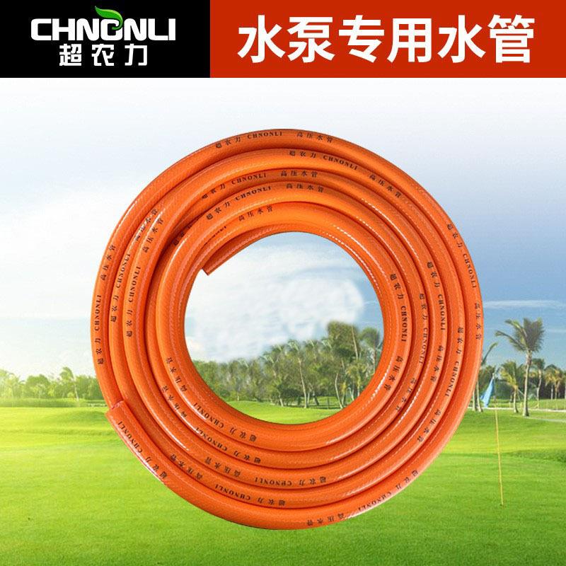 超农力锂电小型充电式抽水泵出水管PVC高压防爆软管洗车打药水管