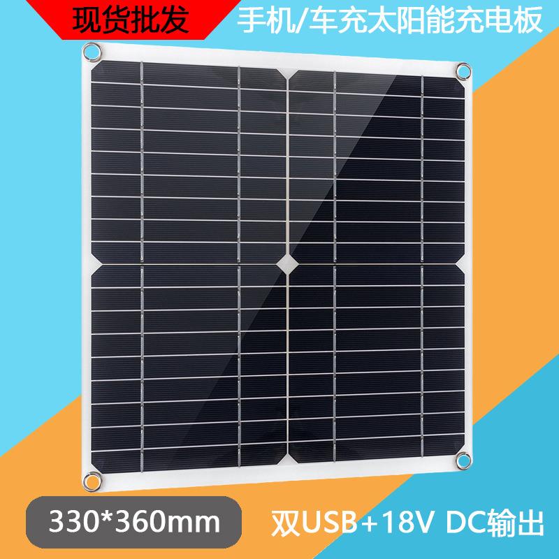 20W 18V柔性车充太阳能板双USB输出太阳能电池板车船充手机充电器