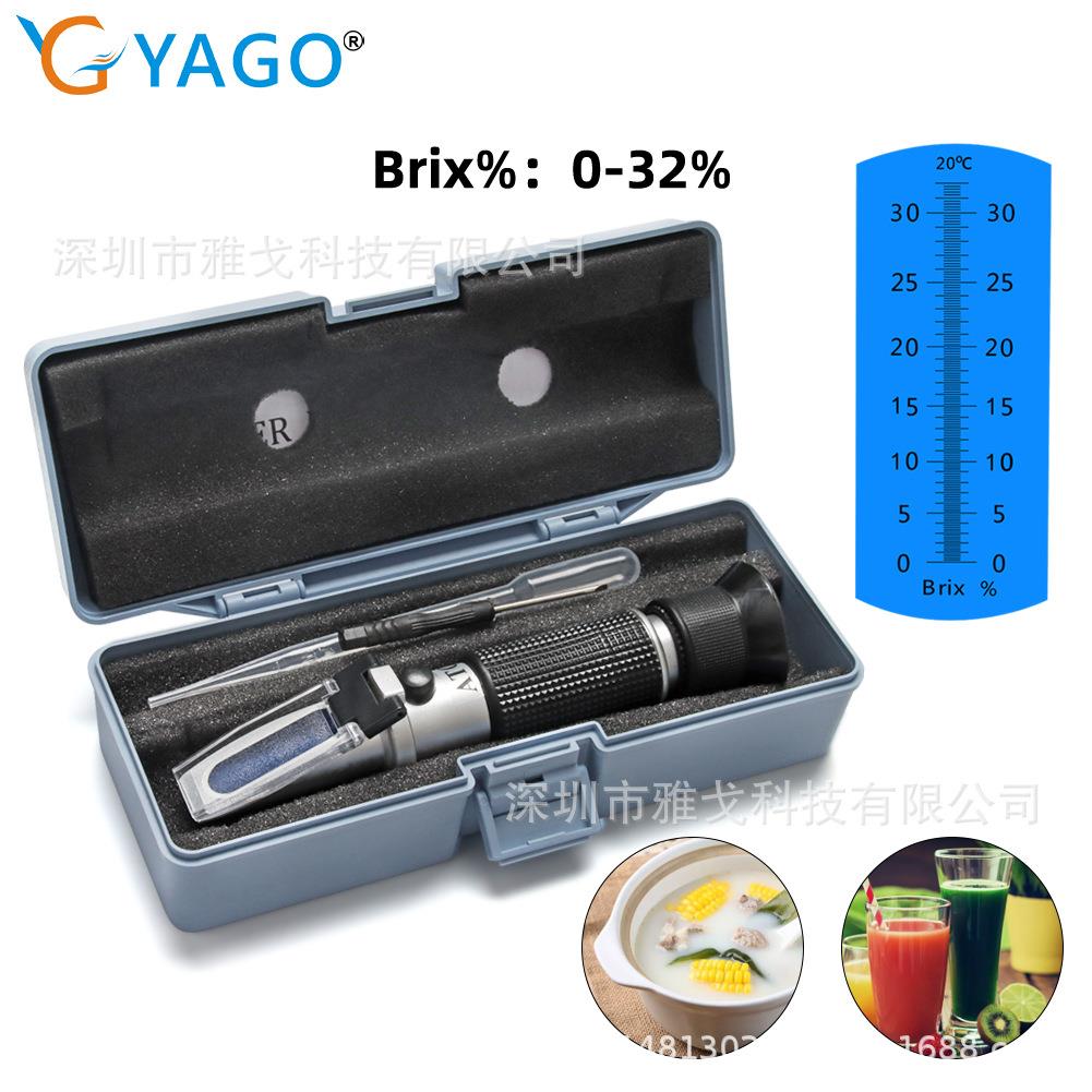 手持折射仪糖度计水果甜度计测糖仪甜度计0-32%折光仪检测切削液