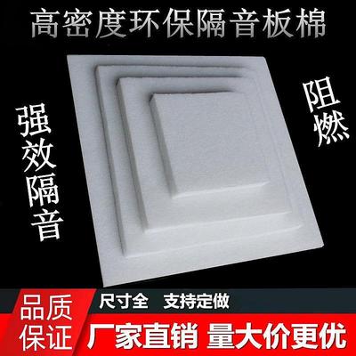 聚酯纤维隔音棉40K墙体隔断吸音板装修隔音材料5cm卧室隔音棉环保