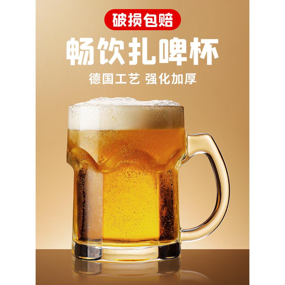 xyt啤酒杯子扎啤杯带把大容量玻璃杯家用泡茶杯大水杯加厚500ml
