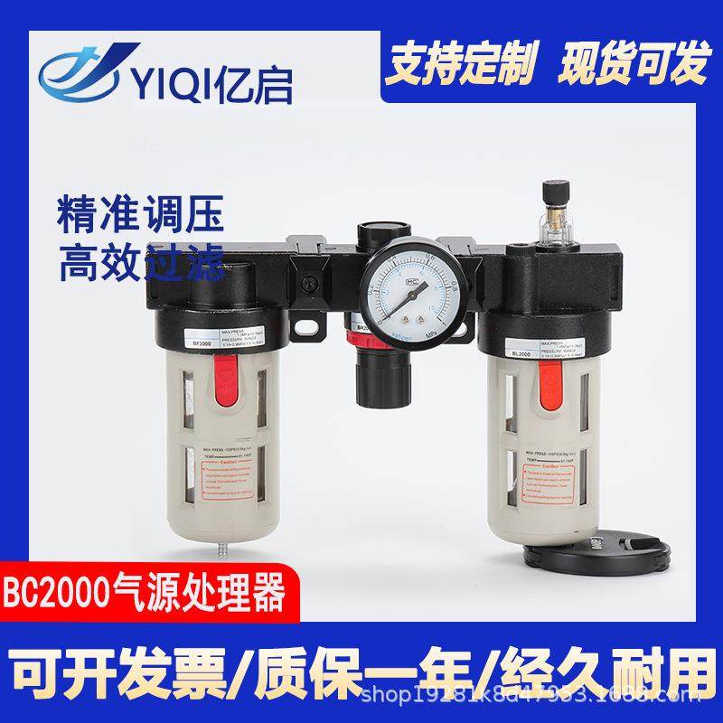 亚德客油水分离器空气过滤器 AC2000BC2000-4000-3000三联件