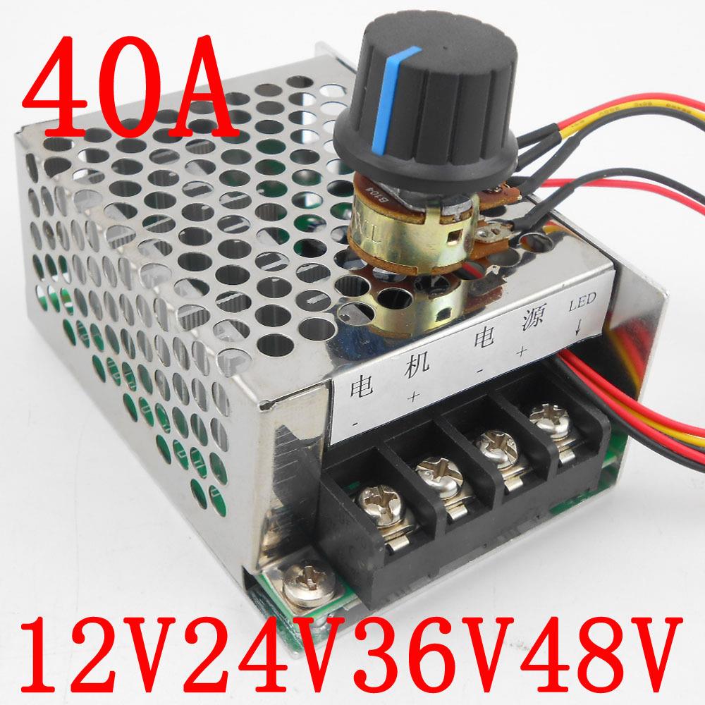 直流马达电子调速开关 二线有刷电机驱动器 12V24V36V 大功率40A
