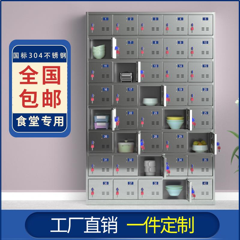 不锈钢餐盘碗柜餐厅多门碗筷饭盒餐盘柜食堂员工餐具柜多格储物柜