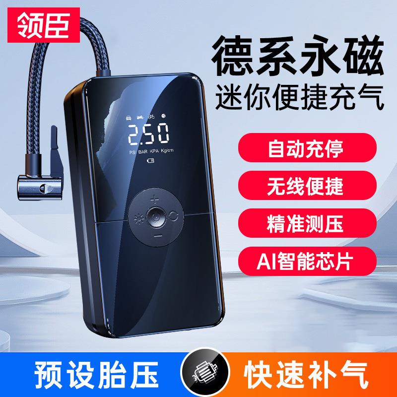 领臣车载充气泵无线数显充电款便携电动车汽车轮胎打气泵大功率