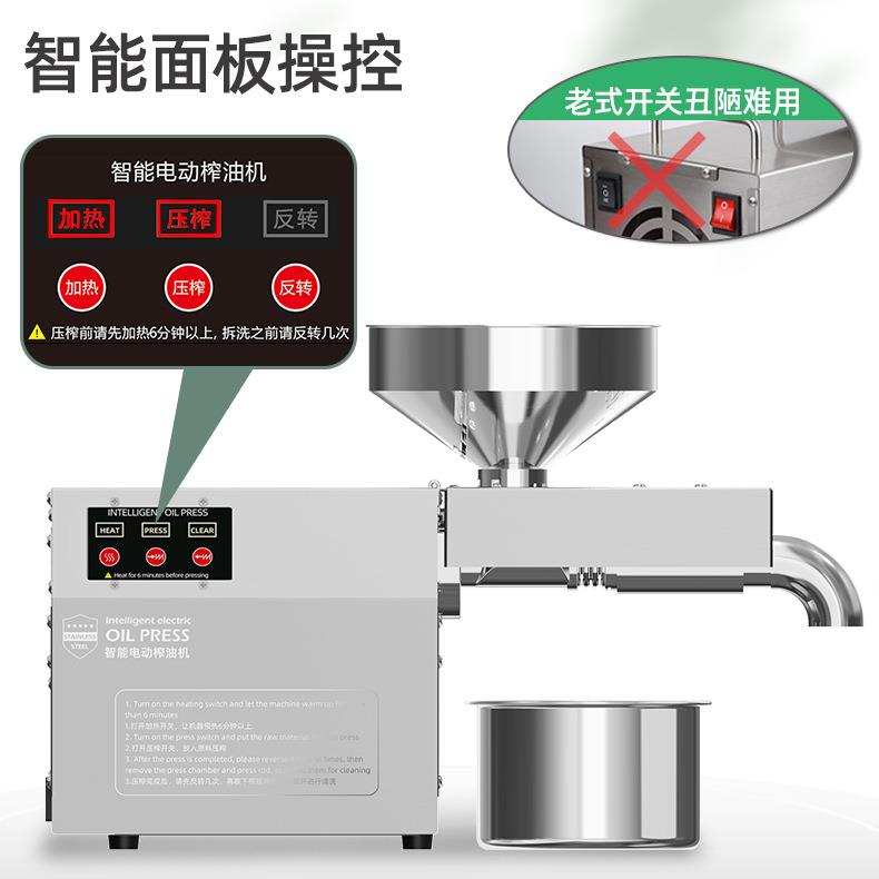 B01全自动智能不锈钢榨油机家用中小型炸油机冷热双榨