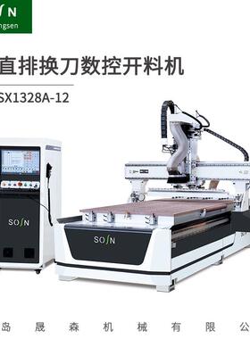 49尺直排换刀开料机直排换刀开料机厂家SX1328A-12