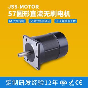 厂家直销57BLY50 110直流无刷电机直流36V大功率250W常州无刷电机