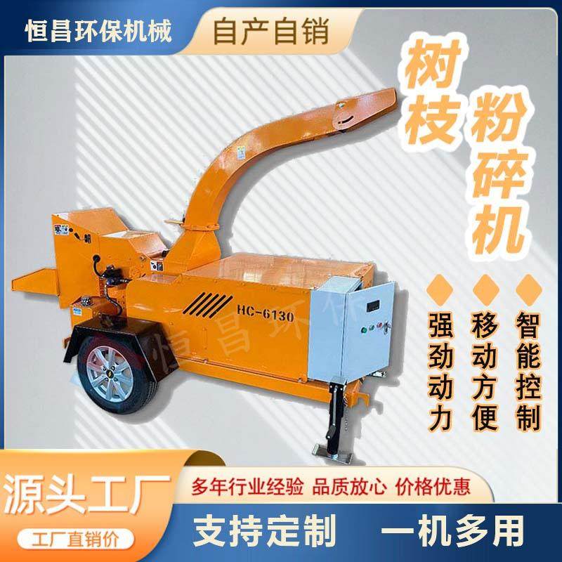 实体工厂自营树枝粉碎机木材粉碎设备机械适用果树木板枝条破碎机,农机/农具/农膜,林业机械,淘宝优惠券,粉丝福利购,淘宝优惠卷