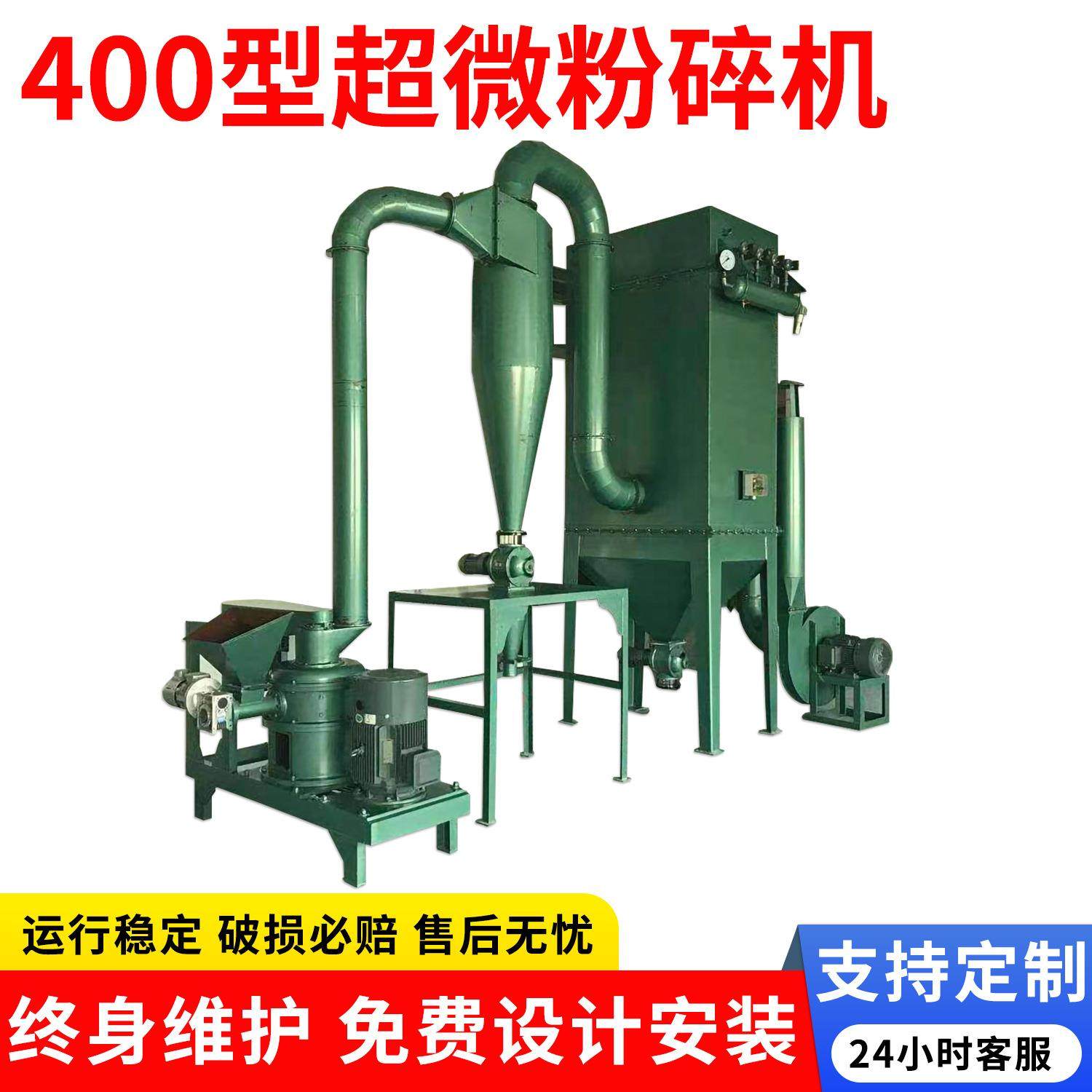大型气流式超微粉碎机超细磨粉机工业小苏打鸡精调味料350目5微米,机械设备,粉碎机,淘宝优惠券,粉丝福利购,淘宝优惠卷
