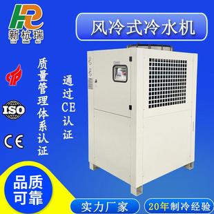 冷水机皮革水产食品级冰水机设备厂家现货直销 工业12HP风冷式