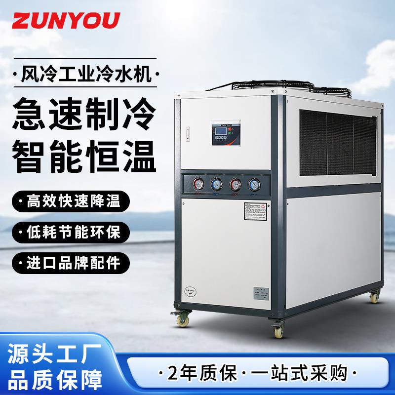 工业风冷注塑机冷水机降温制冷冷却注塑模具冷冻吹风式冷水机