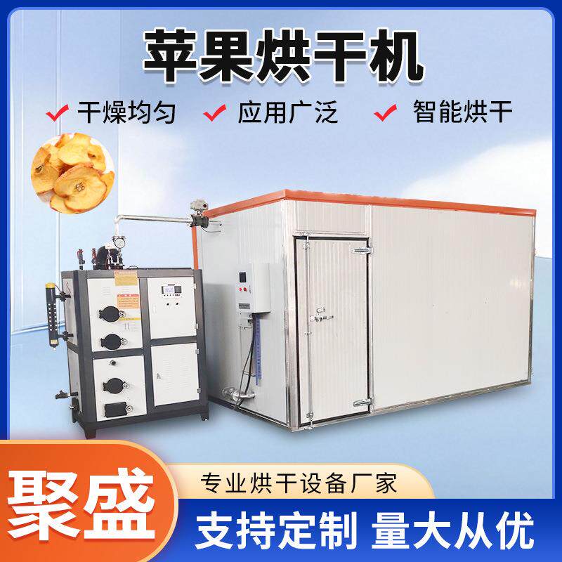 苹果烘干机蔬菜水果食品脱水多层式菠萝水果切片烘干箱