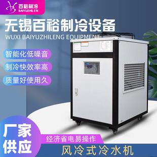 冻水机 5P注塑吹瓶冰水机10P模具吹塑制冷机组工业冷水机3P风冷式