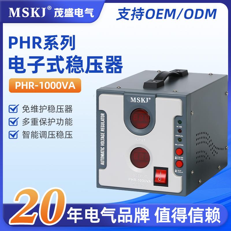 PHR-1000VAPHR电子式稳压器全自动交流稳压器220V家用冰箱空调
