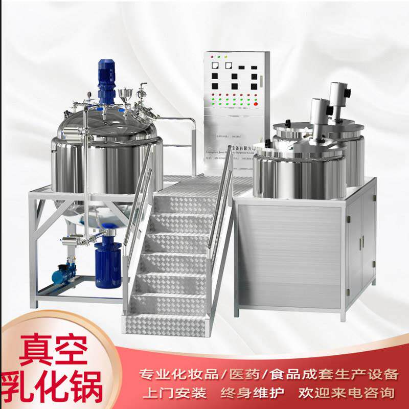 不锈钢搅拌罐均质乳化饮料304反应釜洗衣液食品烟油乳化液体膏霜
