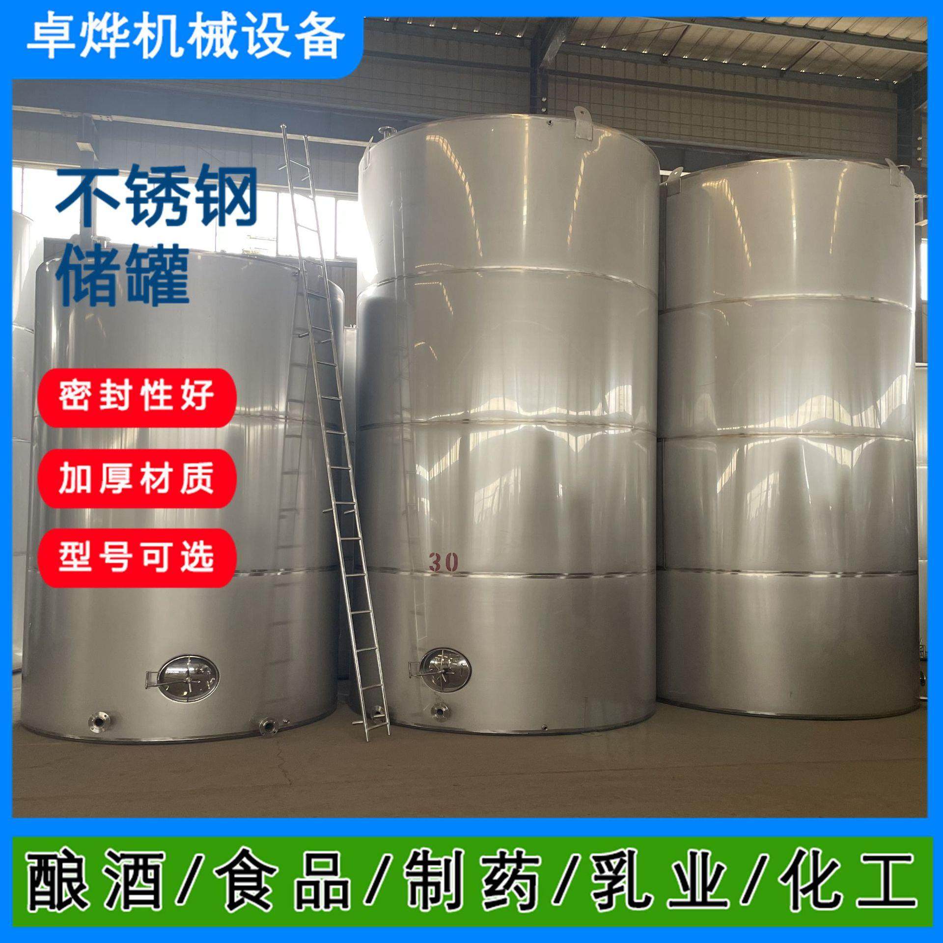 现货出售食品饮料啤酒储存罐立式液体储罐双层保温加热不锈钢储罐,清洗/食品/商业设备,奶罐/储罐,淘宝优惠券,粉丝福利购,淘宝优惠卷