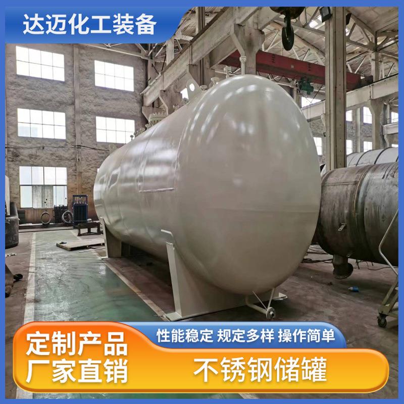 立式不锈钢储罐料仓大型工业卧式化工物料储存罐发酵罐