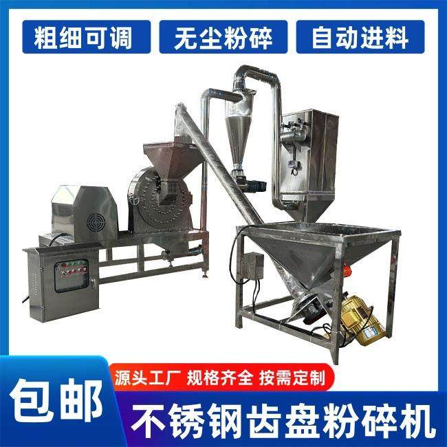 白糖打粉机食品花椒齿爪式磨粉机大米香辛料不锈钢齿盘粉碎机,机械设备,粉碎机,淘宝优惠券,粉丝福利购,淘宝优惠卷