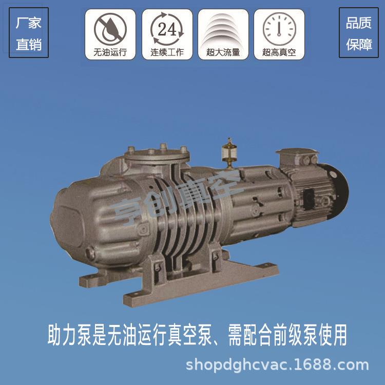 罗茨真空泵大流量无油机械助力增压泵HMB-251D501D1001D2001
