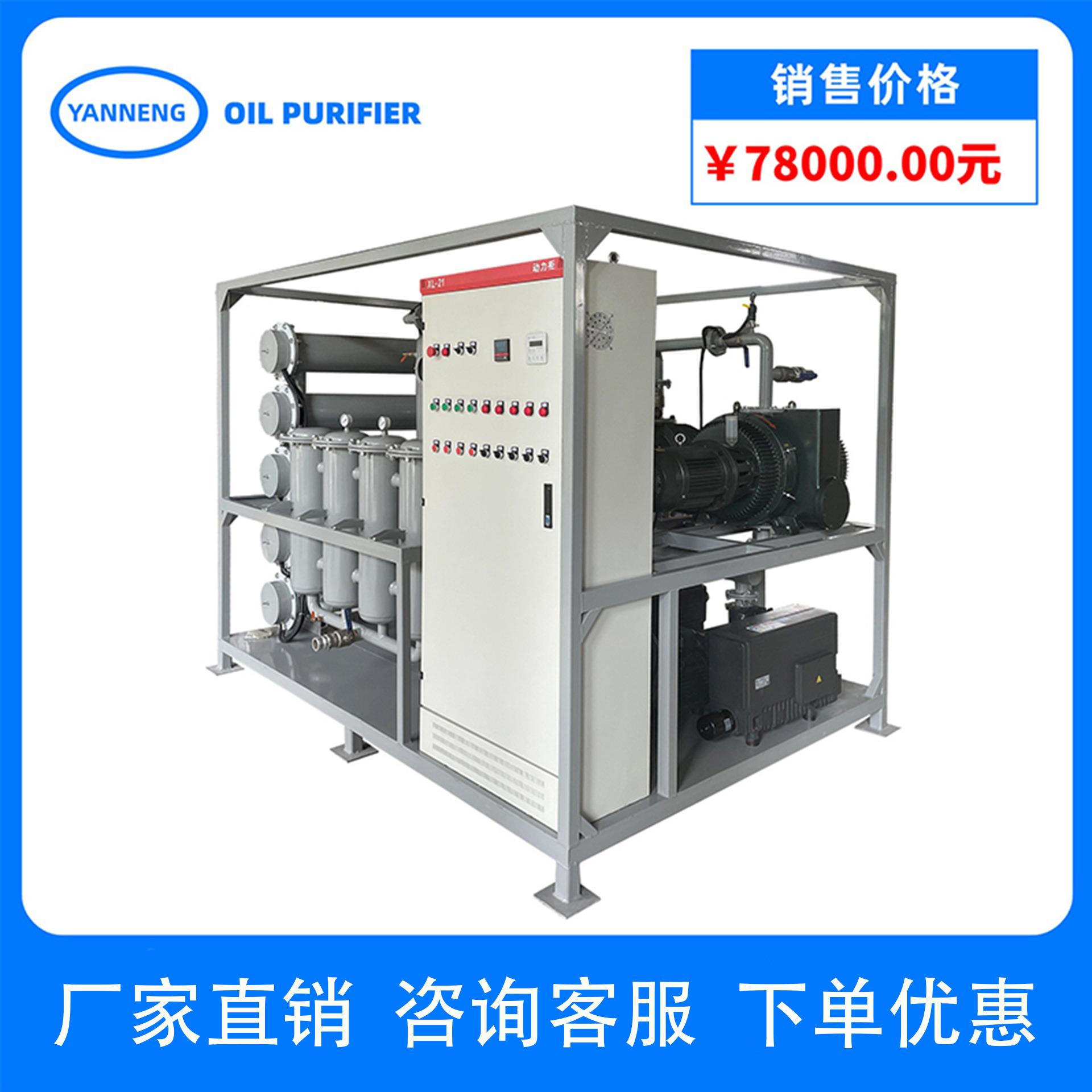 变压器油双级真空滤油机变压器抽真空热油循环在线过滤设备变电维