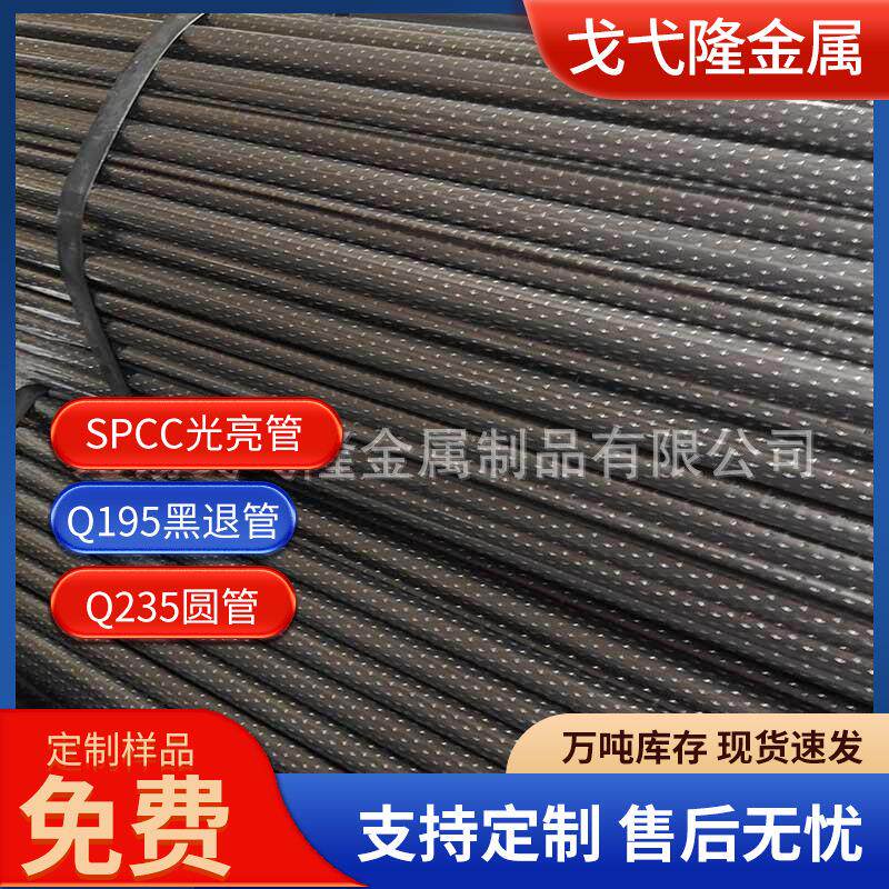 花纹管扶手管厂家公交车防滑扶手管健身器材管桥梁建筑碳钢管