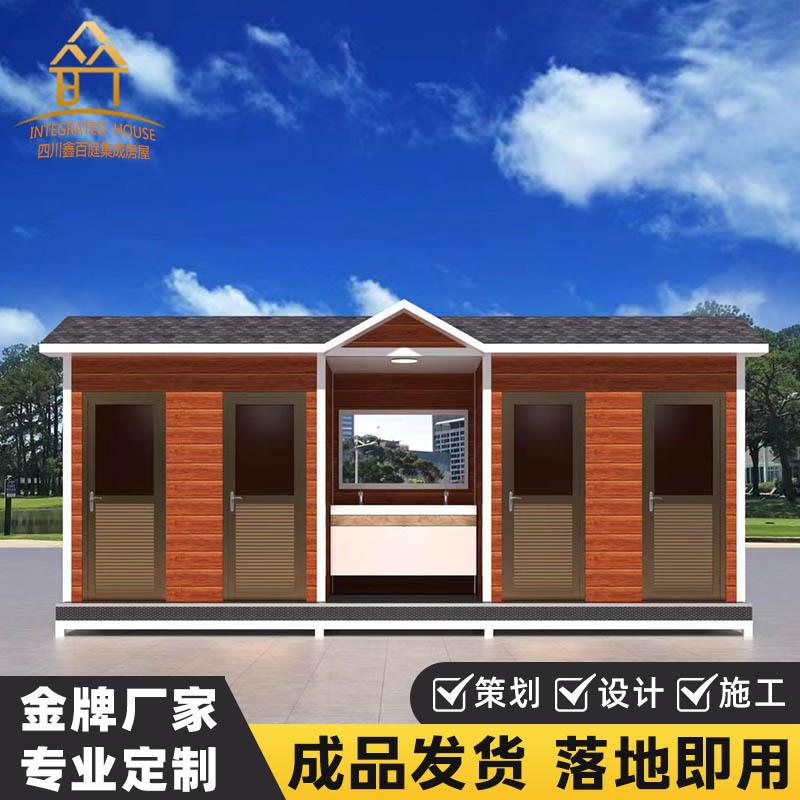 景区生态环保公厕移动洗手间马桶厂家户外成品卫生间防臭防水