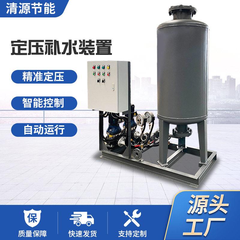 全自动定压补水装置空调循环补水系统变频恒压稳压落地式膨胀