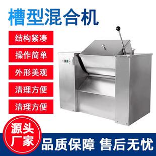 混料机 槽形混合机实验室小型不锈钢槽型搅拌混合机搅拌机槽式